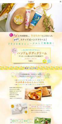 hacica LP design (Beauty, Skincare, Fragrance / yellow / Refined style) PC version