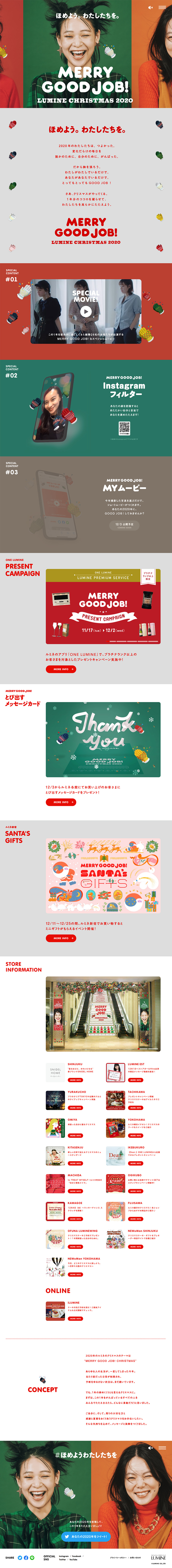 MERRYGOODJOB! LP design (Services, Insurance, and Finance / Red tones / Cute style) PC version