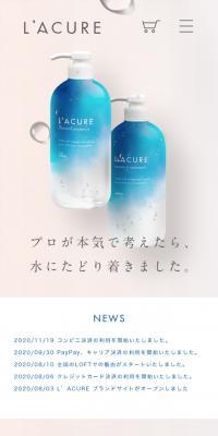L'ACUREのLPデザイン（美容・スキンケア・香水／ホワイト系／キレイ系）スマホ版