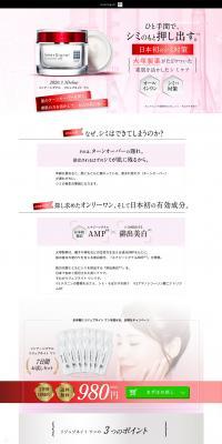 Inner Signal Rejuvenate One LP design (Beauty, Skincare, Fragrance / White-based / Refined style) PC version
