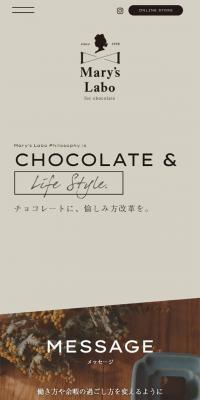 Mary's LaboのLPデザイン（スイーツ・スナック菓子／ベージュ系／シンプル系）スマホ版