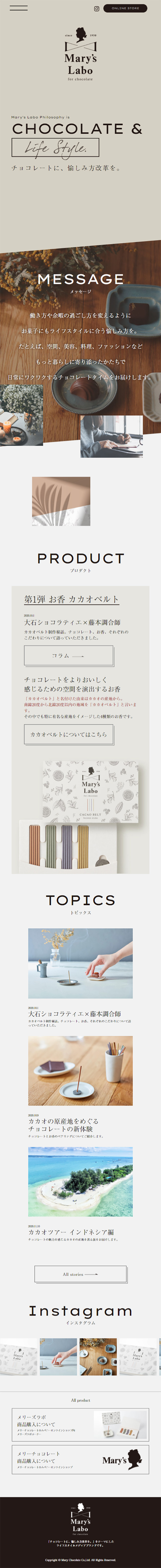 Mary'sLabo LP design (Sweets and Snacks / Beige tones / Simple) Mobile version