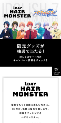 リーゼ1DAY HAIR MONSTERのLPデザイン（美容・スキンケア・香水／ホワイト系／マンガ・イラスト系）スマホ版