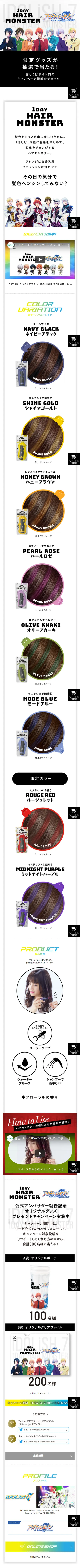 リーゼ1DAY HAIR MONSTERのLPデザイン（美容・スキンケア・香水／ホワイト系／マンガ・イラスト系）スマホ版