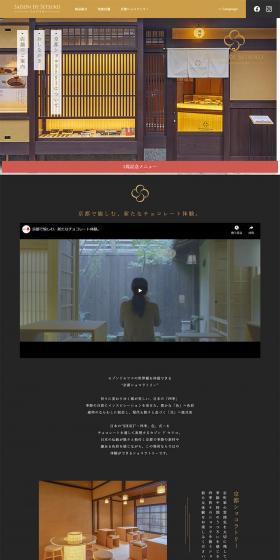 Saison de Setsuko LP design (Businesses, companies, stores / Black-colored / Japanese style) PC version