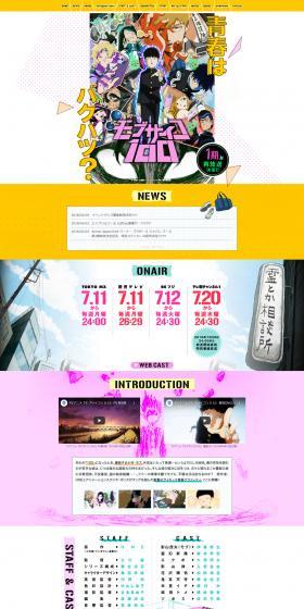 TV Anime Mob Psycho 100 1st Season LP design (TV, Movies, Anime / yellow / Lively type) PC version