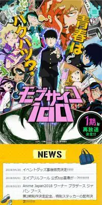 TVアニメ『モブサイコ100』1stのLPデザイン（TV・映画・アニメ／イエロー系／にぎやか系）スマホ版
