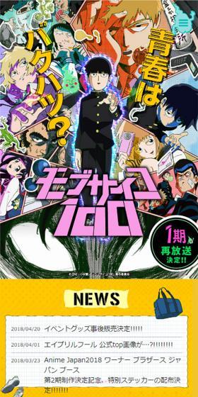 TVアニメ『モブサイコ100』1stのLPデザイン（TV・映画・アニメ／イエロー系／にぎやか系）スマホ版