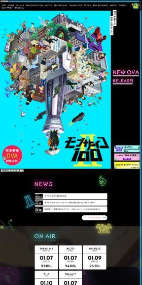 TV anime "Mob Psycho 100" 2nd season LP design (TV, Movies, Anime / Black-colored / Cute style) PC version