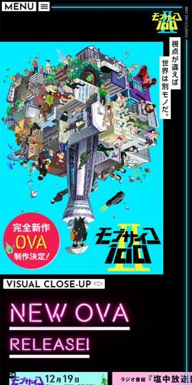 TVアニメ『モブサイコ100』2stのLPデザイン（TV・映画・アニメ／ブラック系／かわいい系）スマホ版