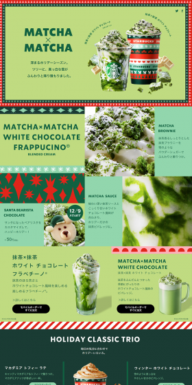 Matcha x Matcha White Chocolate Frappuccino LP design (Beverages and Alcohol / Green tones / Lively type) PC version