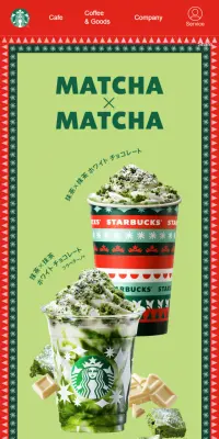 抹茶×抹茶 ホワイト チョコレート フラペチーノのLPデザイン（飲料・お酒／グリーン系／にぎやか系）スマホ版