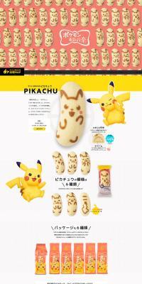 Pokemon Tokyo Banana LP design (Sweets and Snacks / yellow / Cute style) PC version