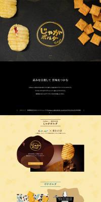 Jaga Boulda LP design (Sweets and Snacks / Black-colored / Simple) PC version