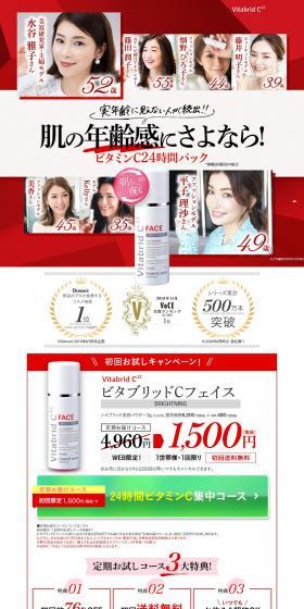 Vitabrid C Face LP design (Skincare, Bodycare, Haircare / Red tones / Refined style) PC version