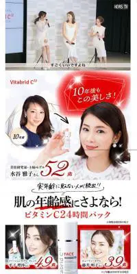 ビタブリッドCフェイスのLPデザイン（スキンケア・ボディケア・ヘアケア／レッド系／キレイ系）スマホ版