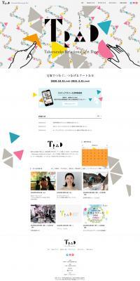 宝塚でつむぐ、つなげるTRADのLPデザイン（サービス・保険・金融／カラフル系／かわいい系）PC版