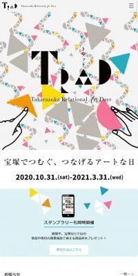 宝塚でつむぐ、つなげるTRADのLPデザイン（サービス・保険・金融／カラフル系／かわいい系）スマホ版