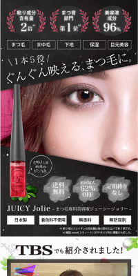 JUICYJolie LP design (Beauty, Skincare, Fragrance / Black-colored / Refined style) PC version