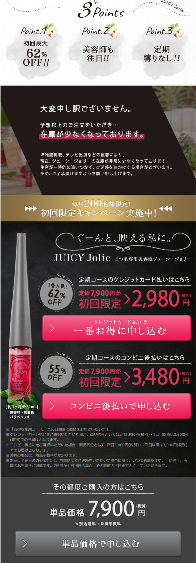 JUICYJolie LP design (Beauty, Skincare, Fragrance / Black-colored / Refined style) PC version