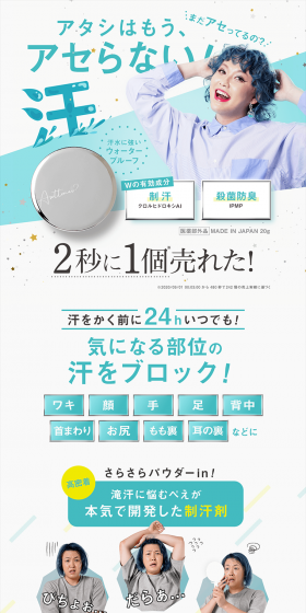 Asettenai LP design (Beauty, Skincare, Fragrance / Shades of blue / Clean-cut) PC version