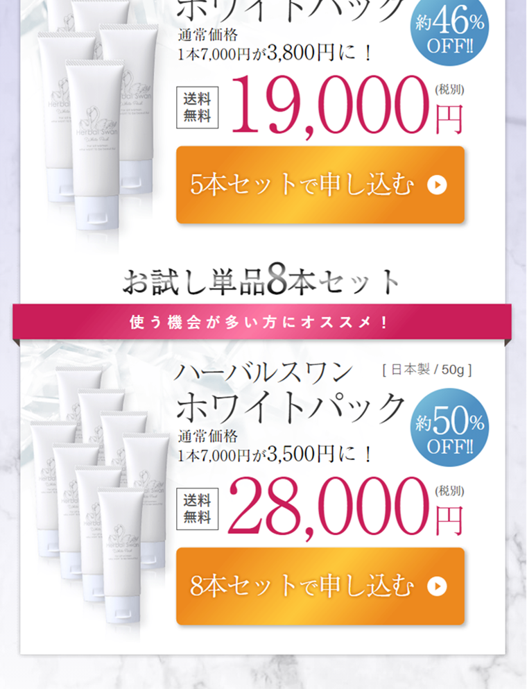 Herbal Swan White Pack LP design (Beauty, Skincare, Fragrance / Shades of blue / Clean-cut) PC version