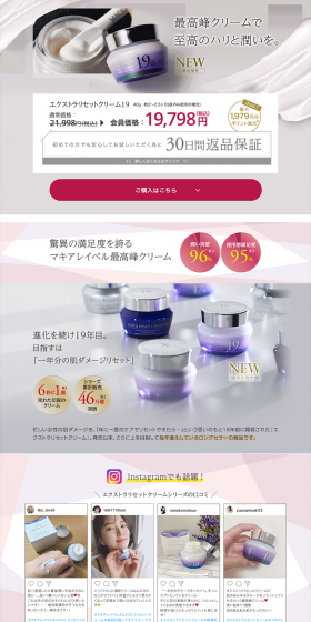 Extra Reset Cream 19 LP design (Beauty, Skincare, Fragrance / White-based / Refined style) PC version