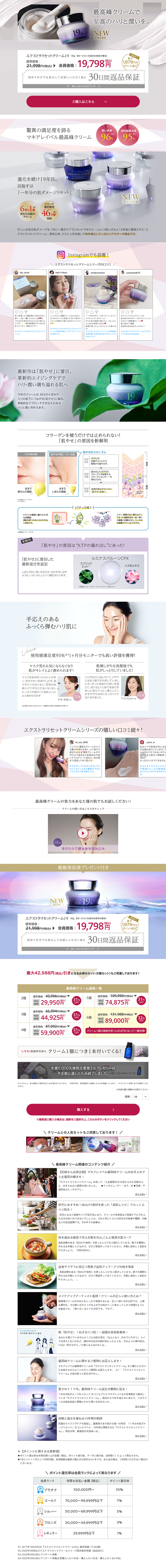 Extra Reset Cream 19 LP design (Beauty, Skincare, Fragrance / White-based / Refined style) PC version