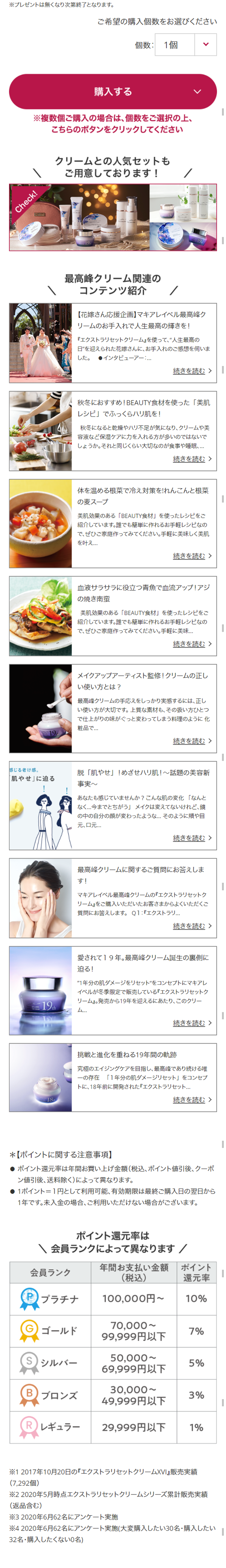 Extra Reset Cream 19 LP design (Beauty, Skincare, Fragrance / White-based / Refined style) Mobile version