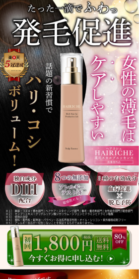 Medicated Scalp Essence LP design (Beauty, Skincare, Fragrance / White-based / Refined style) PC version