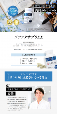 Black Suppli EX LP design (Health and Beauty Foods and Supplements / Shades of blue / Clean-cut) PC version