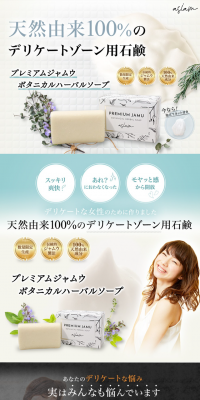 Premium Jamu LP design (Beauty, Skincare, Fragrance / Shades of blue / Clean-cut) PC version