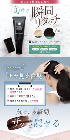 Spot Hair Color LP design (Beauty, Skincare, Fragrance / White-based / Clean-cut) PC version