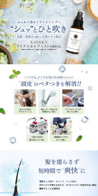 Clear Scalp Mist LP design (Beauty, Skincare, Fragrance / White-based / Clean-cut) PC version