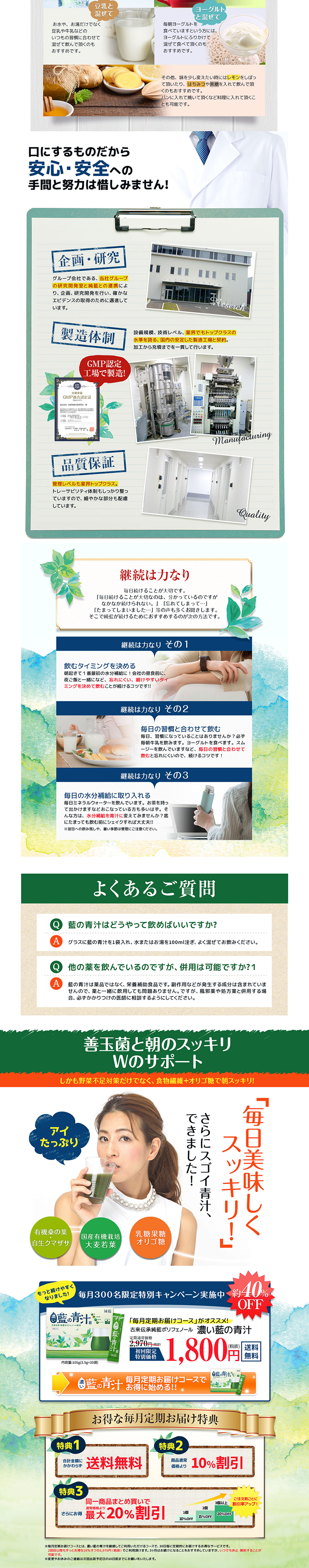Dark Indigo Aojiru LP design (Health and Beauty Foods and Supplements / Shades of blue / Health and Wellness) PC version
