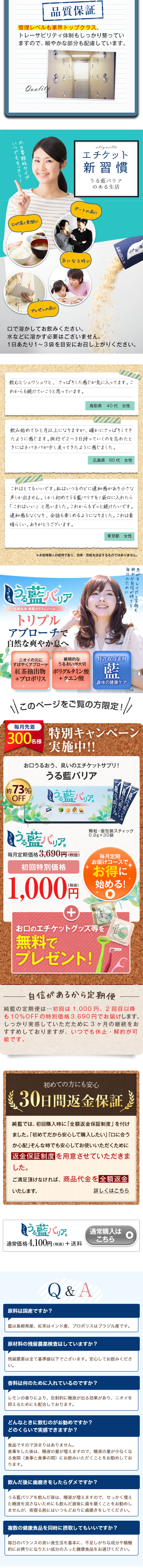 Uru Ai Barrier LP design (Health and Beauty Foods and Supplements / Shades of blue / Health and Wellness) Mobile version