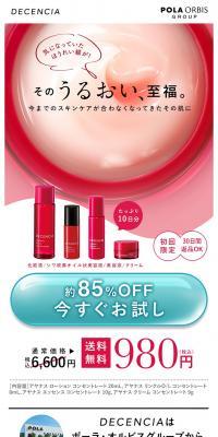 AyanaS 10-day trial set LP design (Skincare, Bodycare, Haircare / Red tones / Refined style) PC version