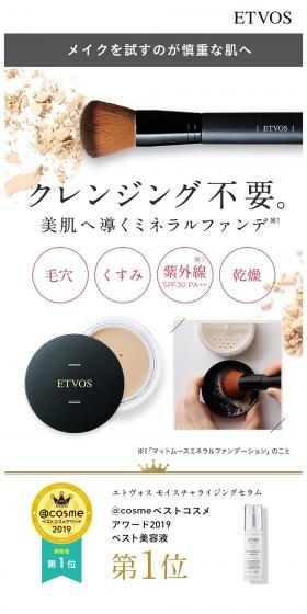 ETVOS Starter Kit LP design (Skincare, Bodycare, Haircare / White-based / Simple) PC version