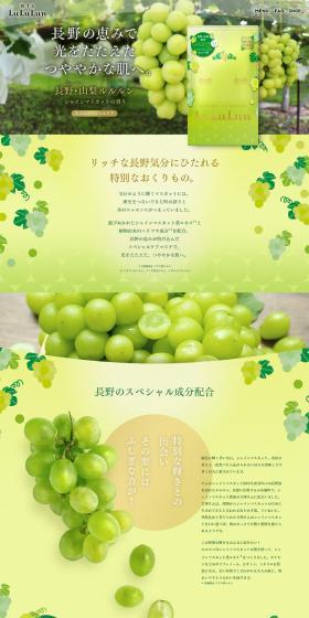 Yamanashi Nagano Lululun LP design (Skincare, Bodycare, Haircare / Green tones / Cute style) PC version