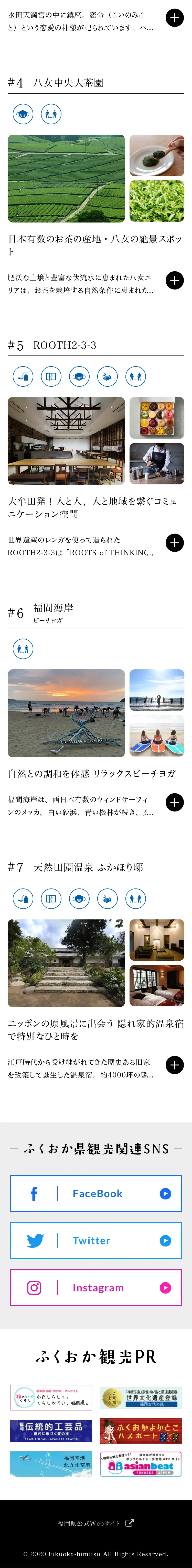 ふくおか避密の旅のLPデザイン（国内旅行・海外旅行／ホワイト系／シンプル系）スマホ版
