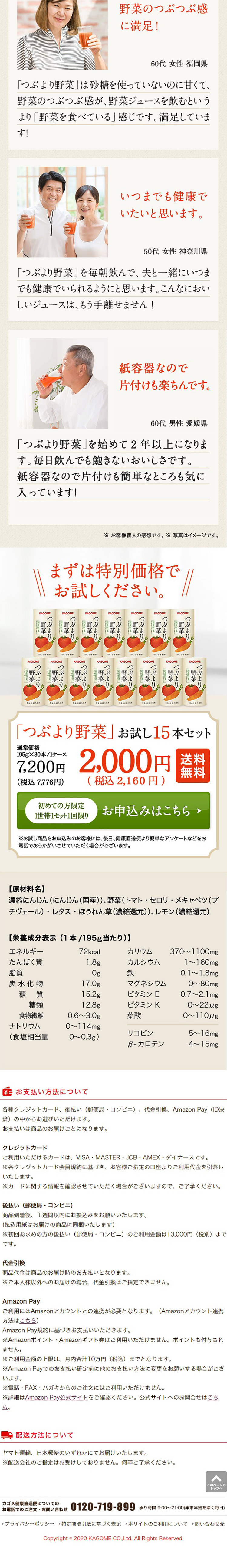 つぶより野菜のLPデザイン（健康食品・健康ドリンク・サプリメント／ベージュ系／シンプル系）スマホ版