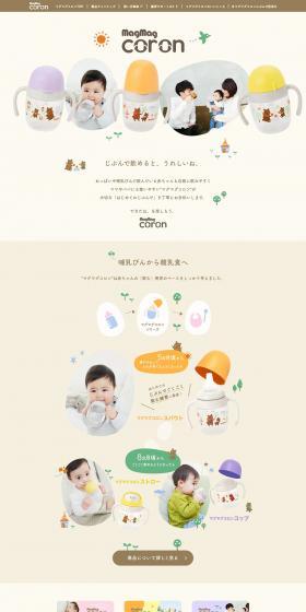 Magumagu Koron LP design (Kids & Baby Products / Beige tones / Cute style) PC version