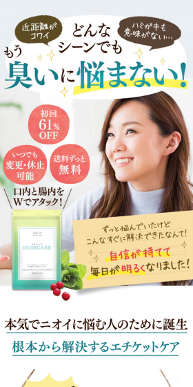 Ororu Care LP design (Beauty, Skincare, Fragrance / White-based / Refined style) PC version