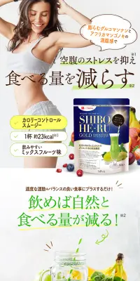 シボヘールGOLDスムージーのLPデザイン（健康・美容食品・サプリ／グリーン系／健康・癒し系）PC版