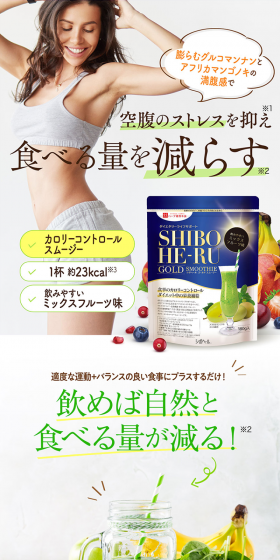 Shiboheel GOLD Smoothie LP design (Health and Beauty Foods and Supplements / Green tones / Health and Wellness) PC version