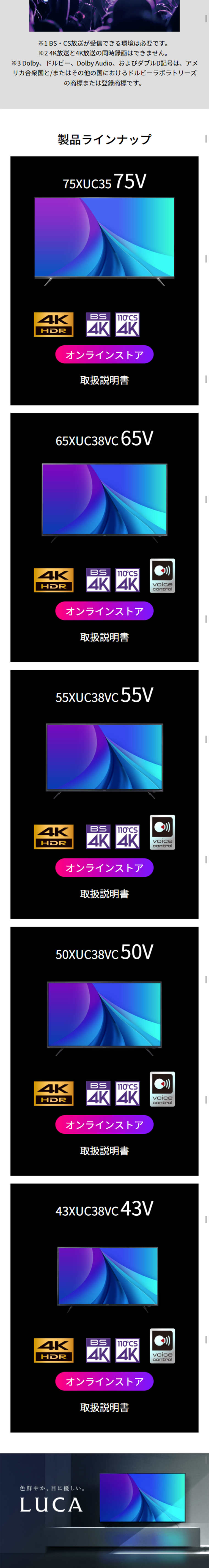 4K Tuner Built-in LCD TV LUCA LP design (pc / Black-colored / Simple) Mobile version