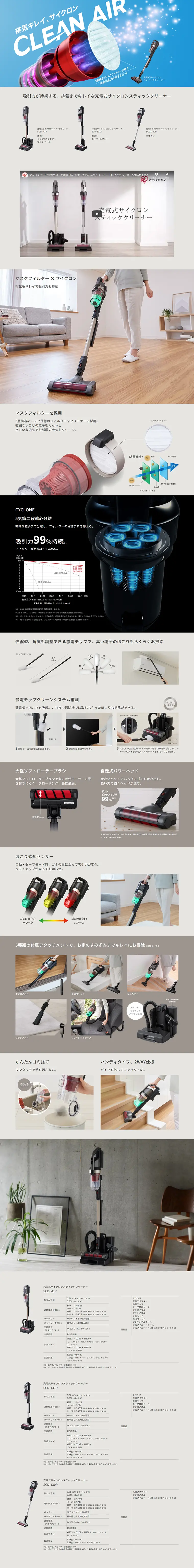充電式サイクロンスティッククリーナーのLPデザイン（家電・パソコン・通信機器／グレー系／信頼・安心系）PC版