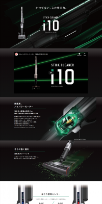 Stick Vacuum Cleaner i10 LP design (Consumer electronics / Black-colored / Cool style) PC version