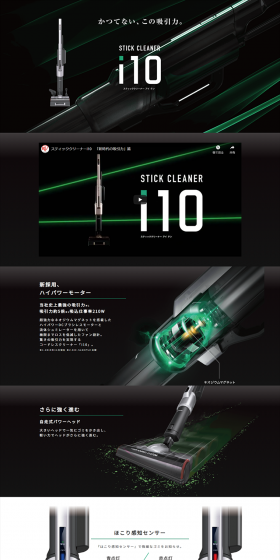 Stick Vacuum Cleaner i10 LP design (Consumer electronics / Black-colored / Cool style) PC version