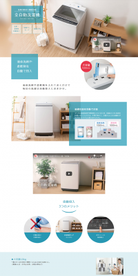 Fully automatic washing machine KAW-100A/IAW-T1001 LP design (Consumer electronics / Shades of blue / Simple) PC version